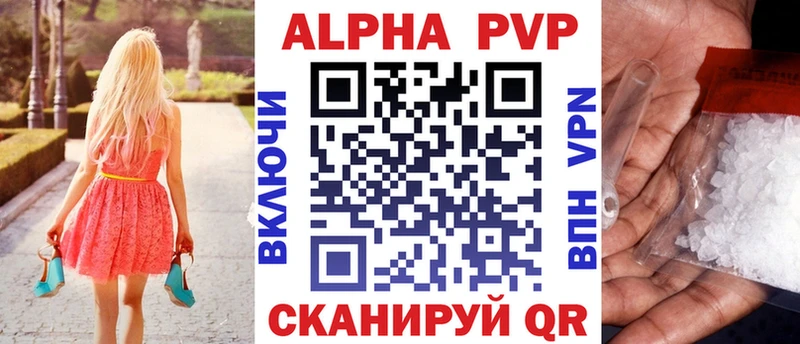 хочу Бирюч Альфа ПВП VHQ