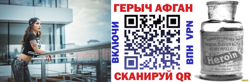 Героин белый  Бирюч 