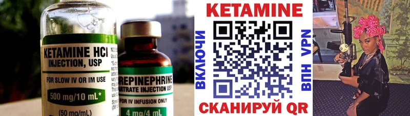 Кетамин ketamine  маркетплейс формула  Бирюч  как найти  