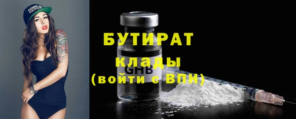 бутик Саяногорск