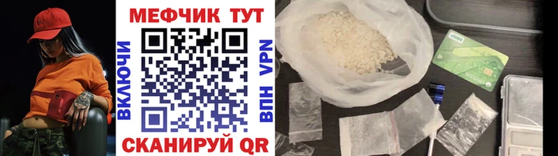 МЯУ-МЯУ mephedrone  shop как зайти  Бирюч 