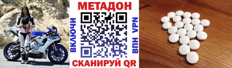 Метадон methadone  blacksprut   Бирюч  купить закладку 