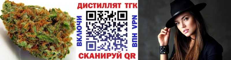 Дистиллят ТГК гашишное масло  Бирюч 